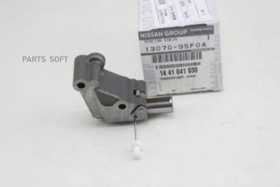 

Nissan 1307095F0A