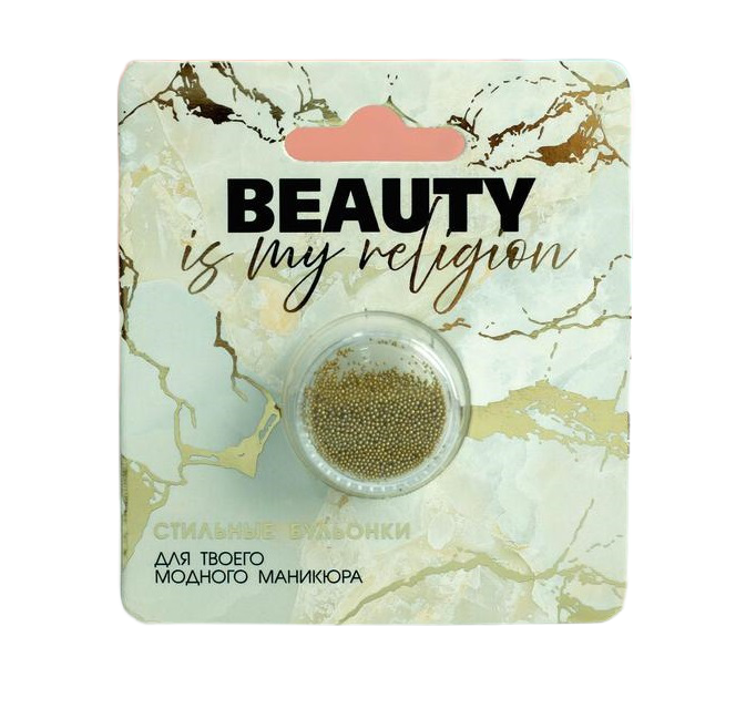 

Бульонки для декора ногтей Beauty is my religion, цвет золотистый 5188585