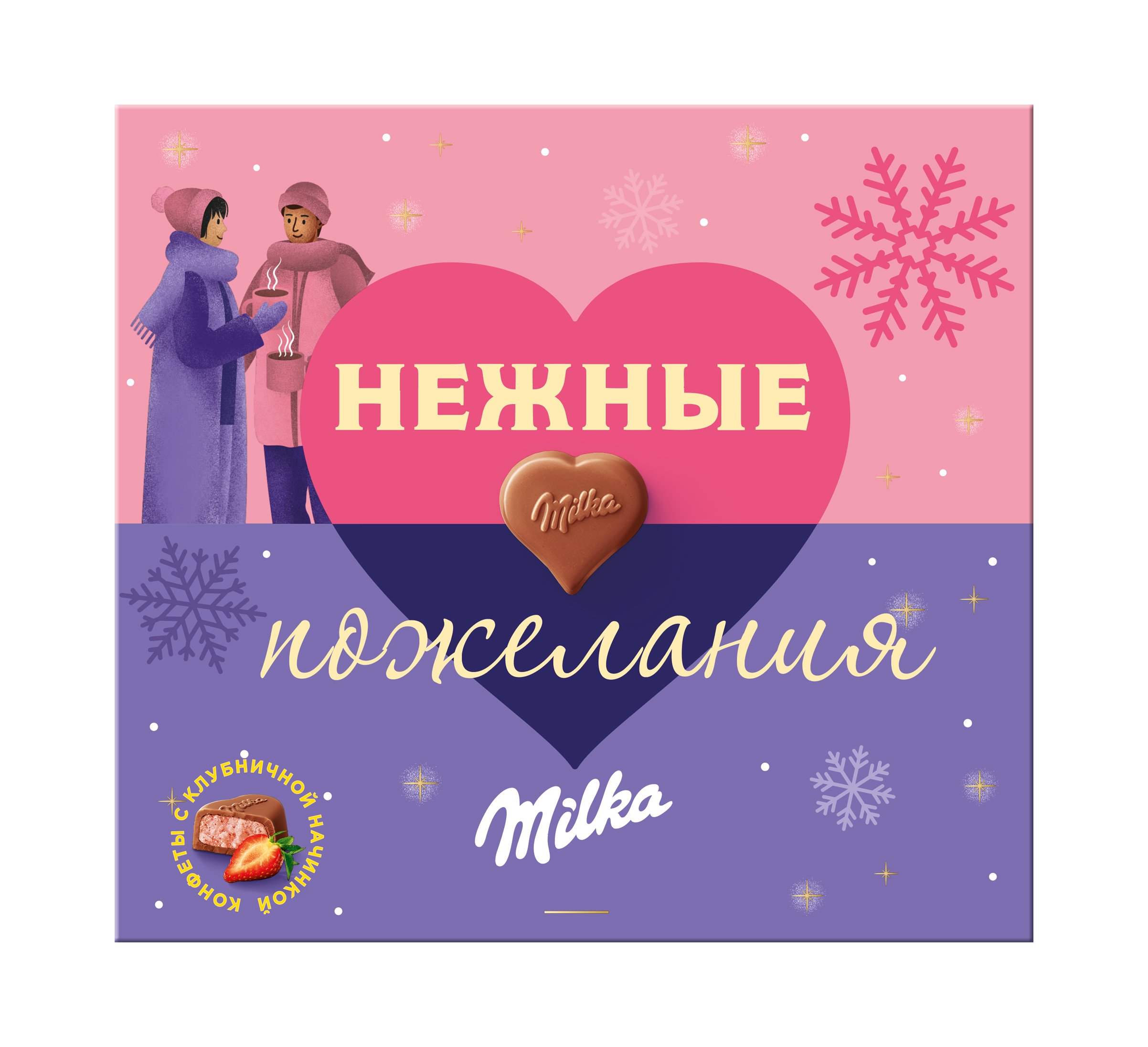 Конфеты шоколадные Milka с клубничной начинкой 110 г