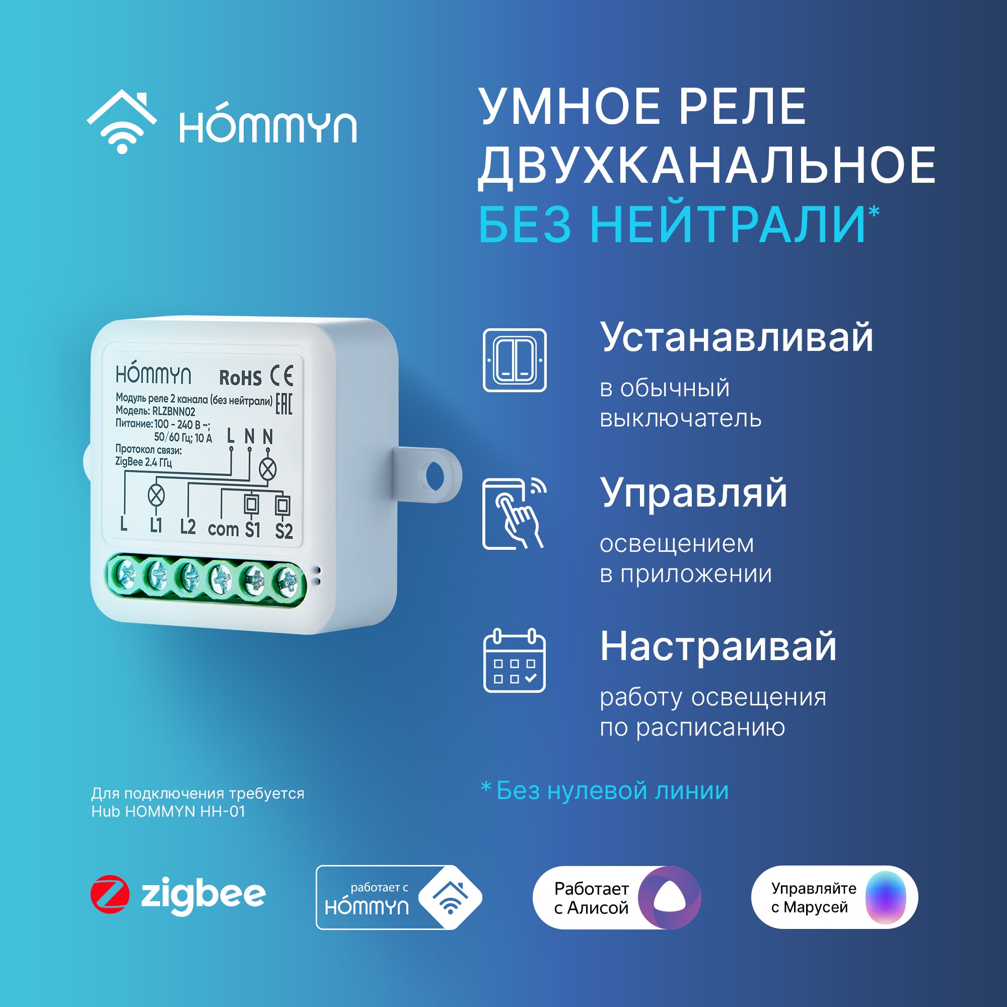 фото Модуль реле hommyn zigbee rlzbnn02 2 канала