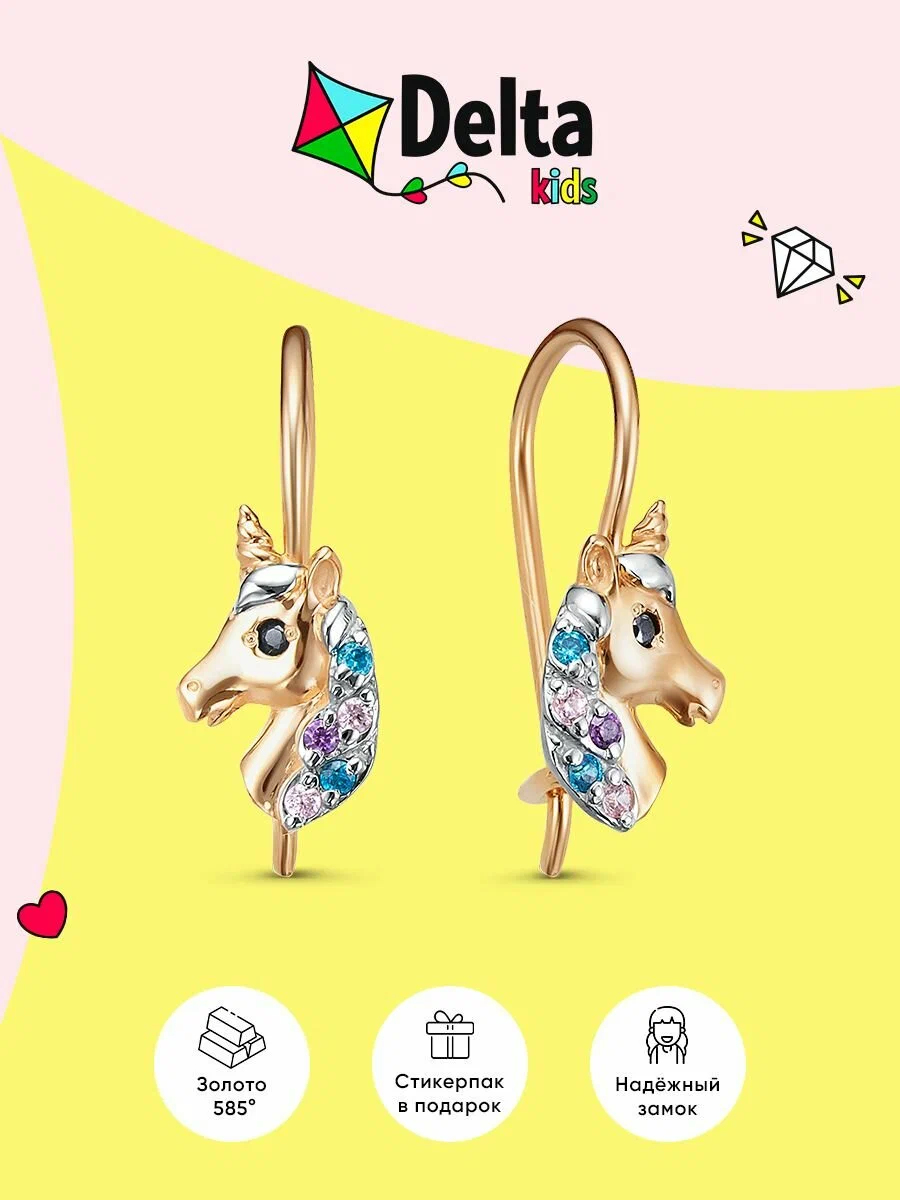 

Серьги из золота Delta jewelry 1-1202690, фианит, 1-1202690