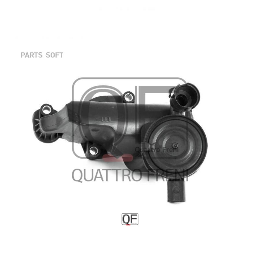 

Маслоотделитель QUATTRO FRENI QF47A00002