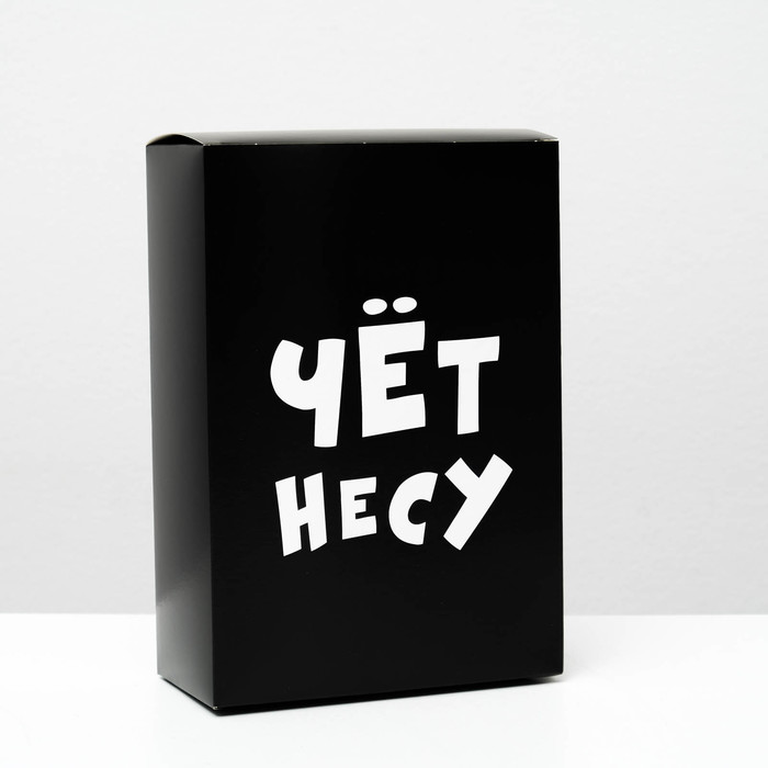 

Коробка складная с приколами «Чёт несу», 16 × 23 × 7,5 см, Упаковка с приколами