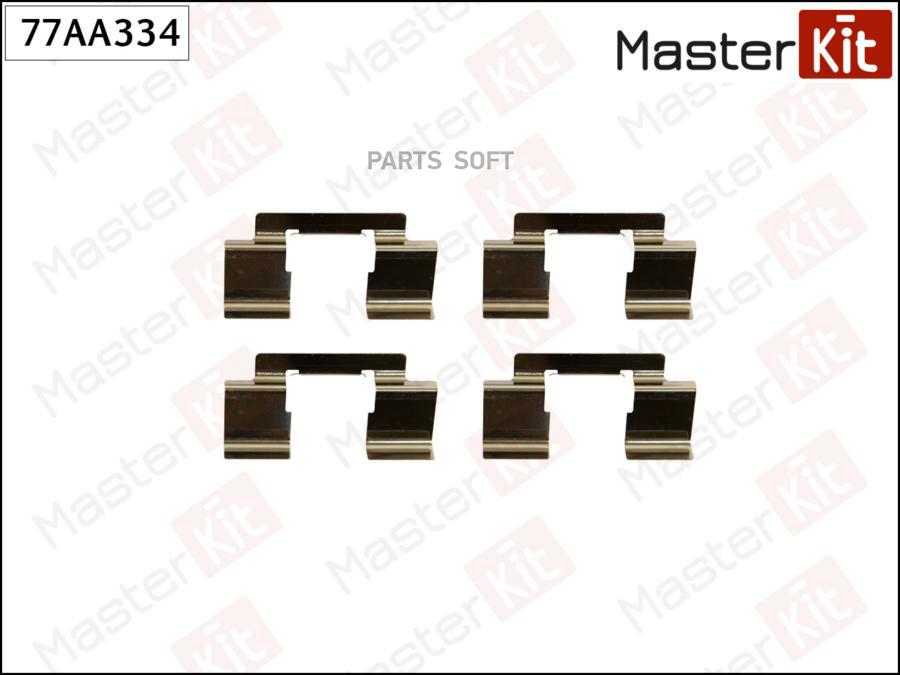 

Установночный комплект тормозных колодок MASTERKIT 77aa334