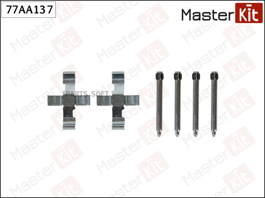 

Установночный комплект тормозных колодок MASTERKIT 77aa137