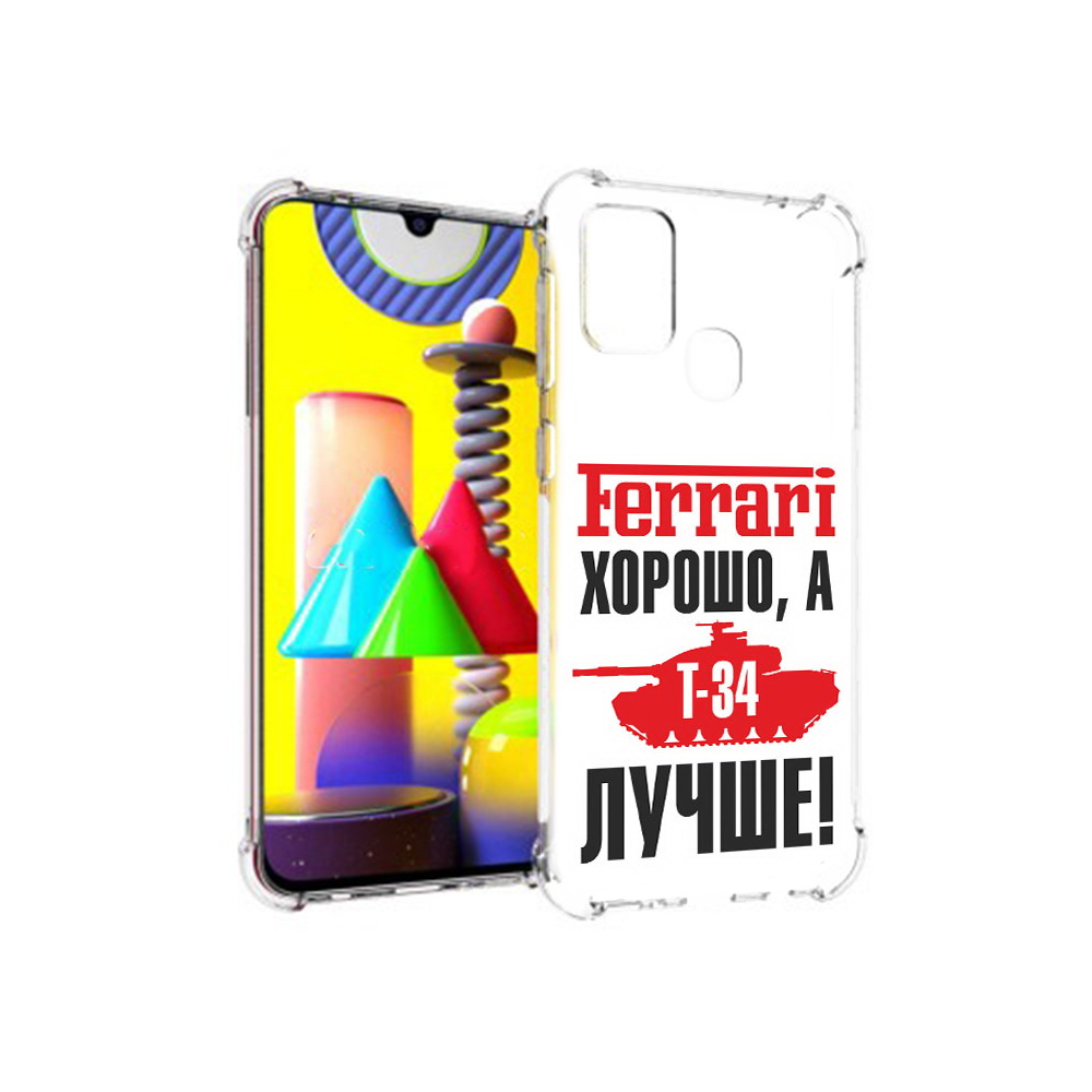 

Чехол MyPads Tocco для Samsung Galaxy M31 т 34 лучше (PT147019.488.635), Прозрачный, Tocco