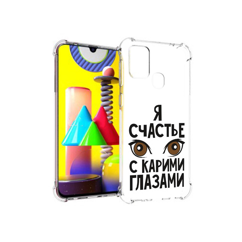 

Чехол MyPads Tocco для Samsung Galaxy M31 счастье с карими глазами (PT147019.488.634), Прозрачный, Tocco