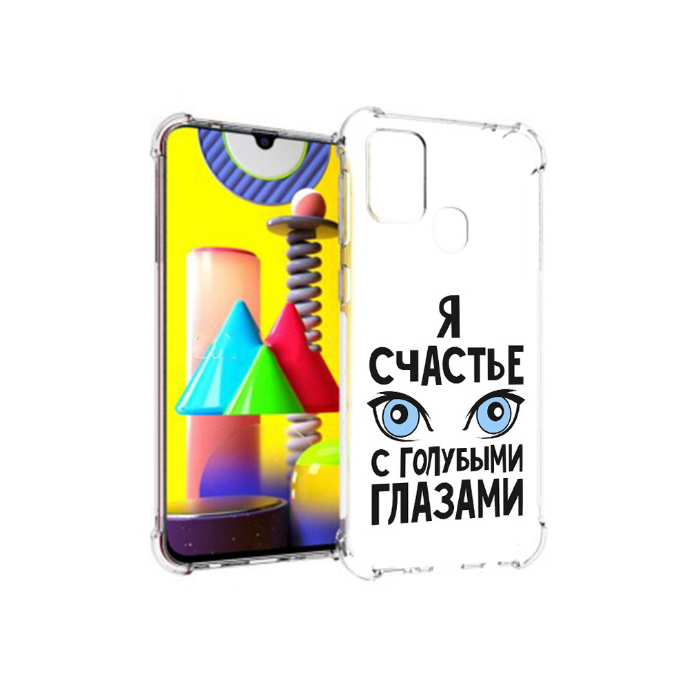 

Чехол MyPads Tocco для Samsung Galaxy M31 счастье с голубыми глазами (PT147019.488.633), Прозрачный, Tocco