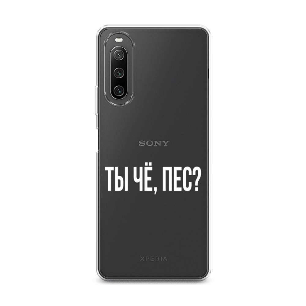 

Чехол Awog на Sony Xperia 10 IV "Ты чё, пес", Разноцветный, 55250-6