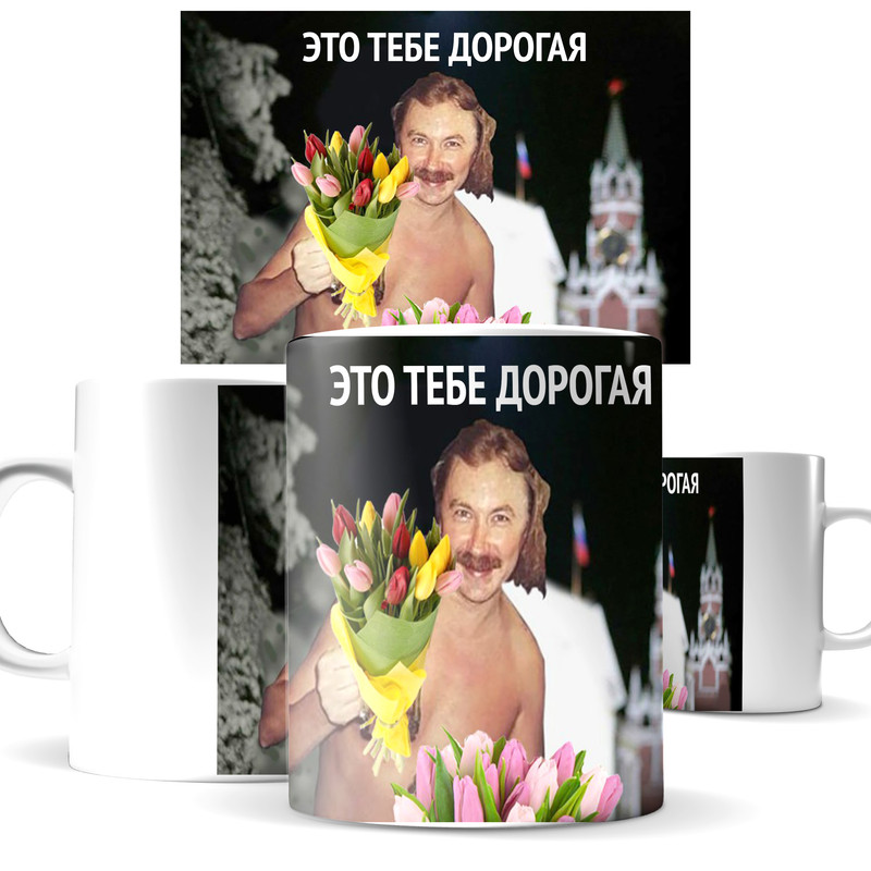 

Кружка КИЧ Игорь Николаев с днем рождения