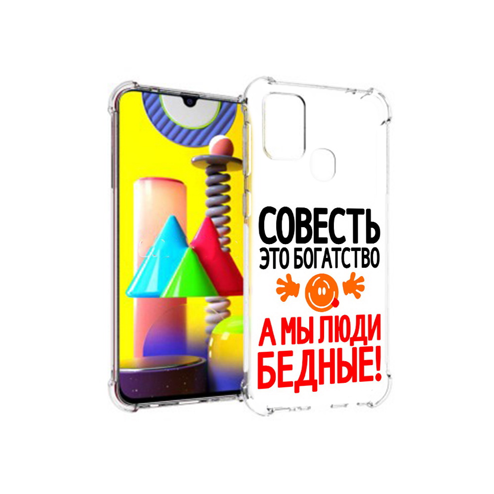 

Чехол MyPads Tocco для Samsung Galaxy M31 совесть (PT147019.488.613), Прозрачный, Tocco