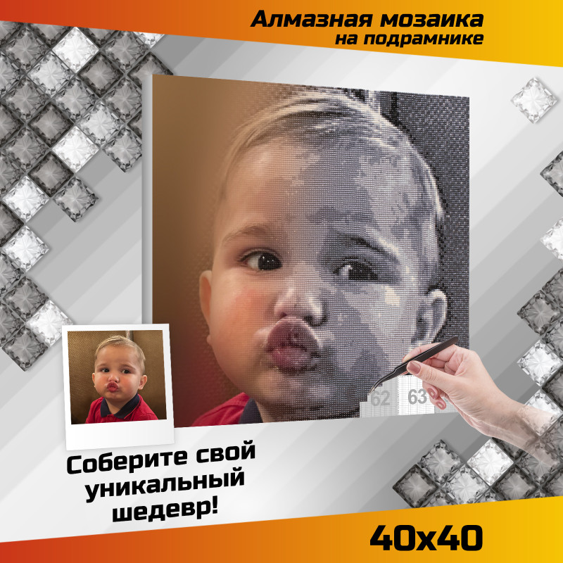 

Алмазная фотомозаика Белоснежка 40*40 см 9 цветов Черно-белый, Мозаика по фотографии