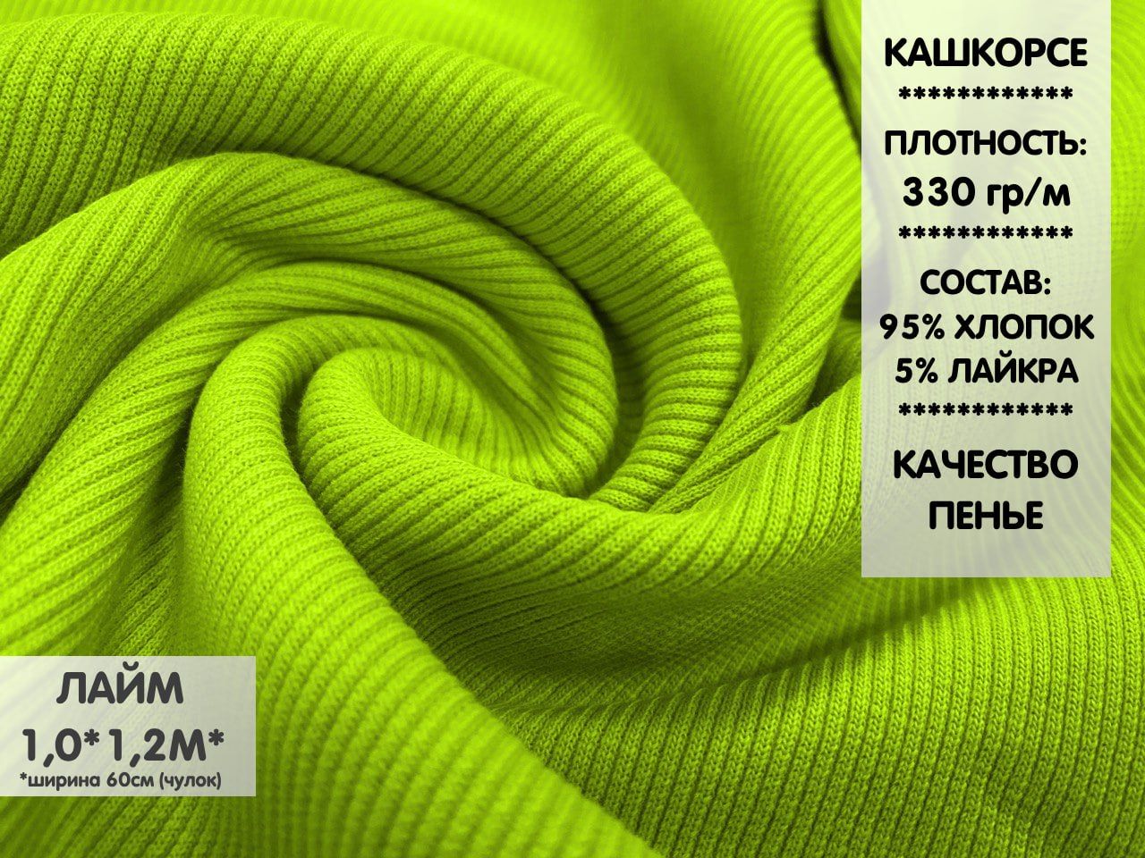 

Ткань Кашкорсе качество Компакт Пенье, 1м, КШ20, Зеленый