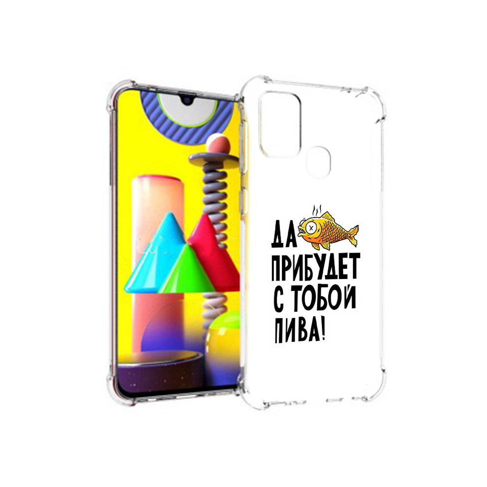 

Чехол MyPads Tocco для Samsung Galaxy M31 ДА прибудет с тобой пива (PT147019.488.58), Прозрачный, Tocco