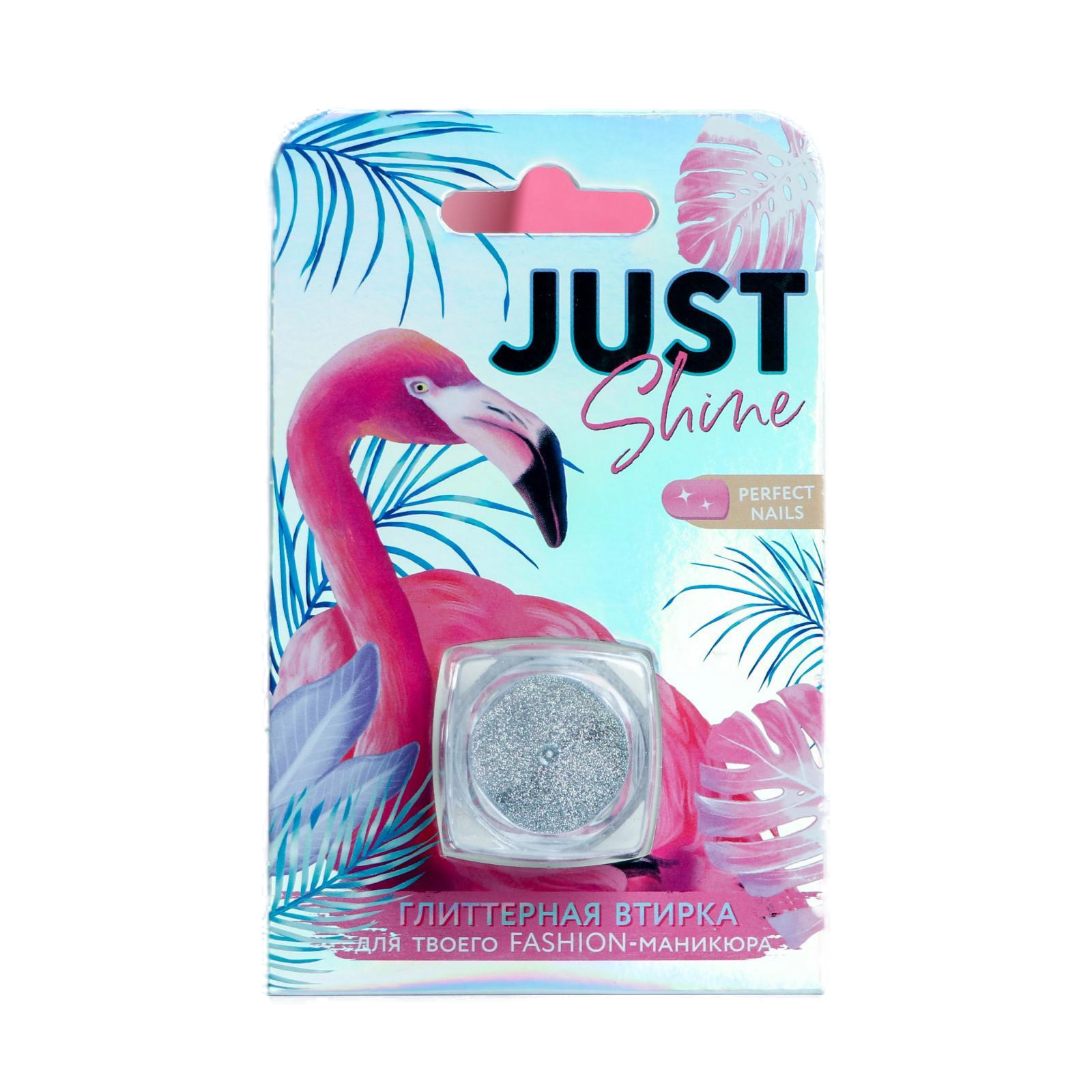 

Глиттерная втирка для декора ногтей Just shine! 5147900, Белый