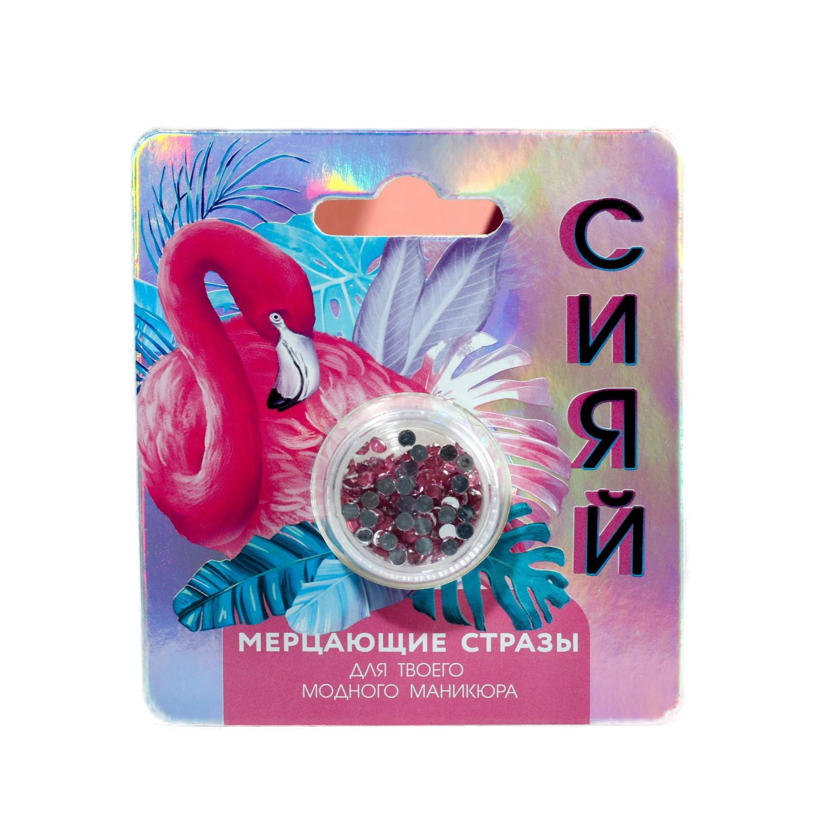 Стразы для декора ногтей Flamingo party, цвет светло-розовый 5146759 фоамиран глиттерный 1 8 мм светло розовый 60х70 см