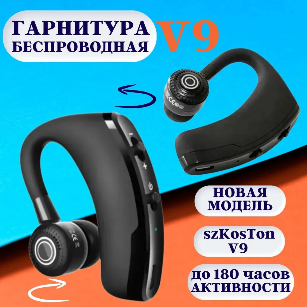

Беспроводная Bluetooth гарнитура Taymlux V9 черная с шумоподавлением, V9