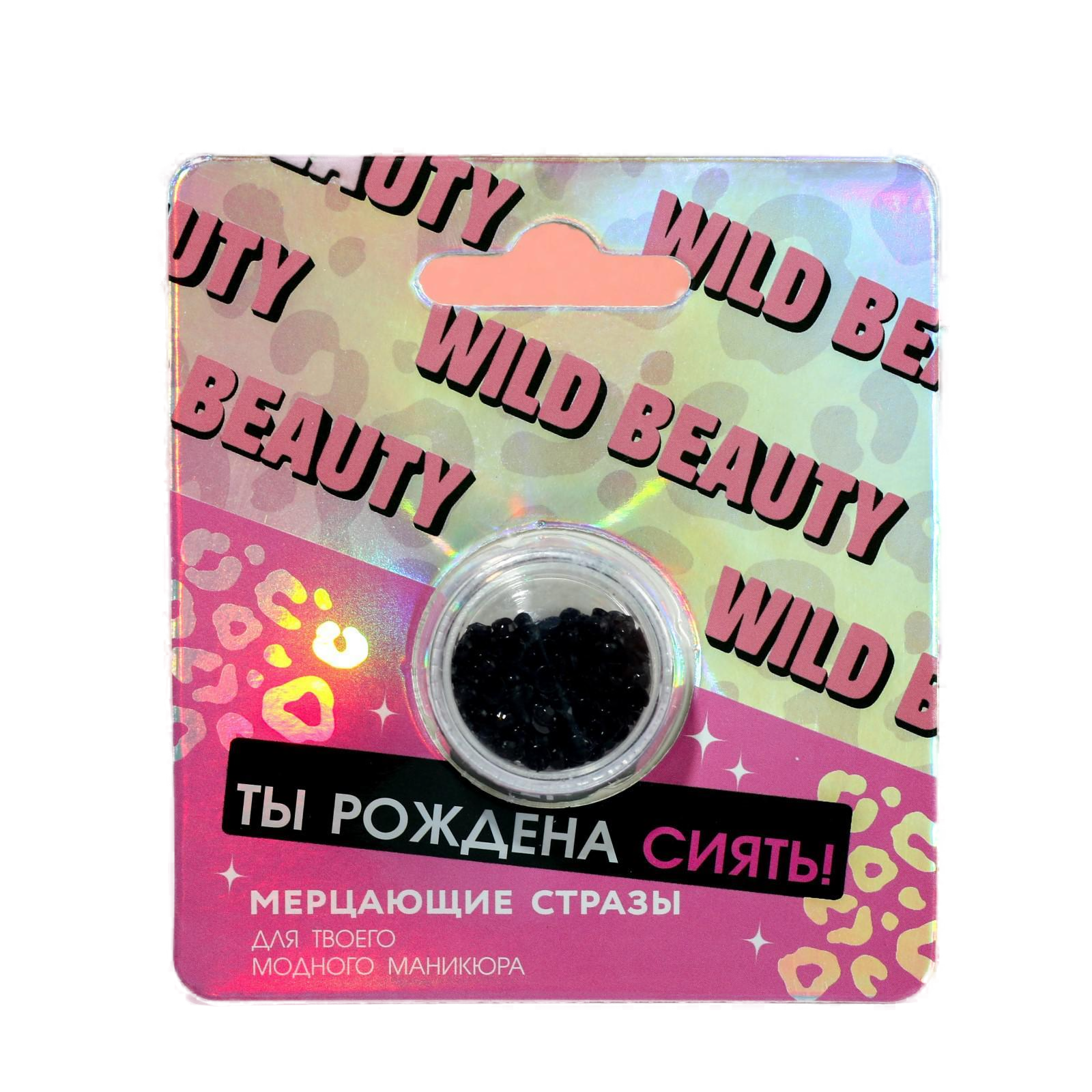 

Стразы для декора ногтей «Рождена сиять» , цвет чёрный 5146757