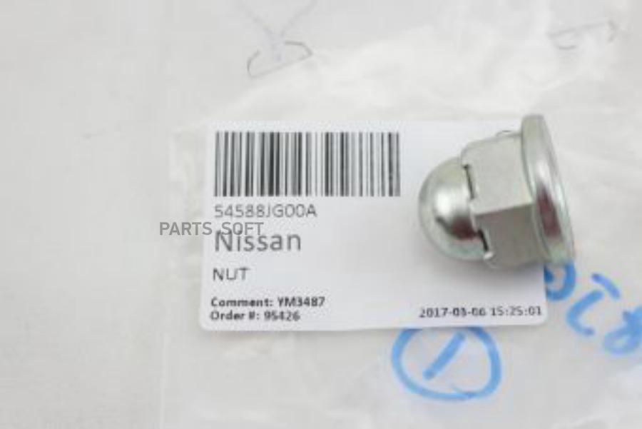 

Гайка колесная M14х1.5 NISSAN: JUKE (F15) (2011>)/QASHQAI (J10) (2006>)