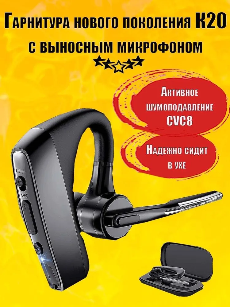 

Беспроводная Bluetooth гарнитура Taymlux К20 черная с микрофоном и шумоподавлением, К20