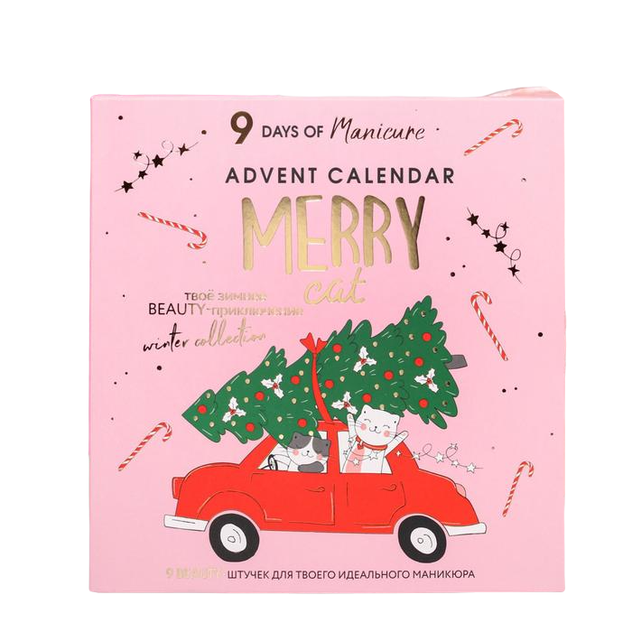 

Адвент-календарь Meowy Catmas, 9 предметов для маникюра 5079480