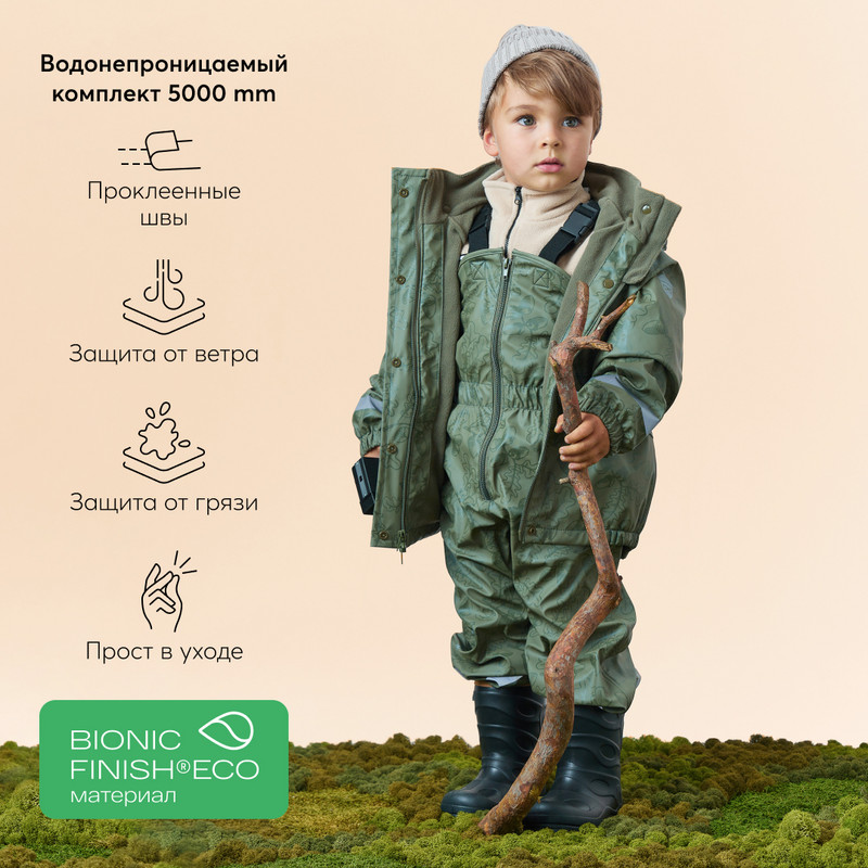 

Костюм демисезонный непромокаемый Happy Baby, 88500 зеленый, рост 116-122, 88500