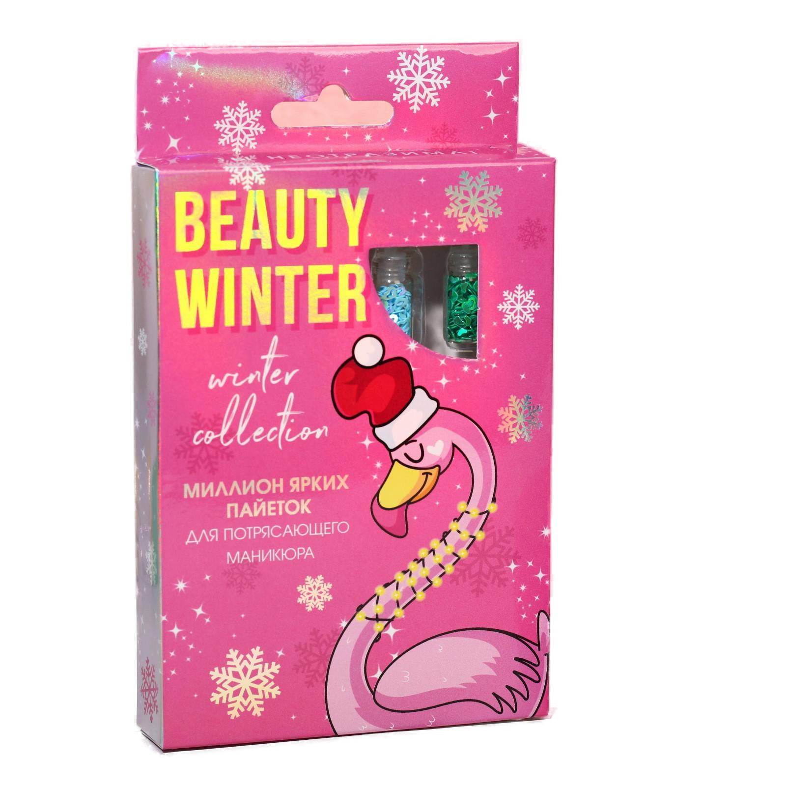 

Набор пайеток для декора ногтей Beauty winter, 12 цветов 5054753, Разноцветный
