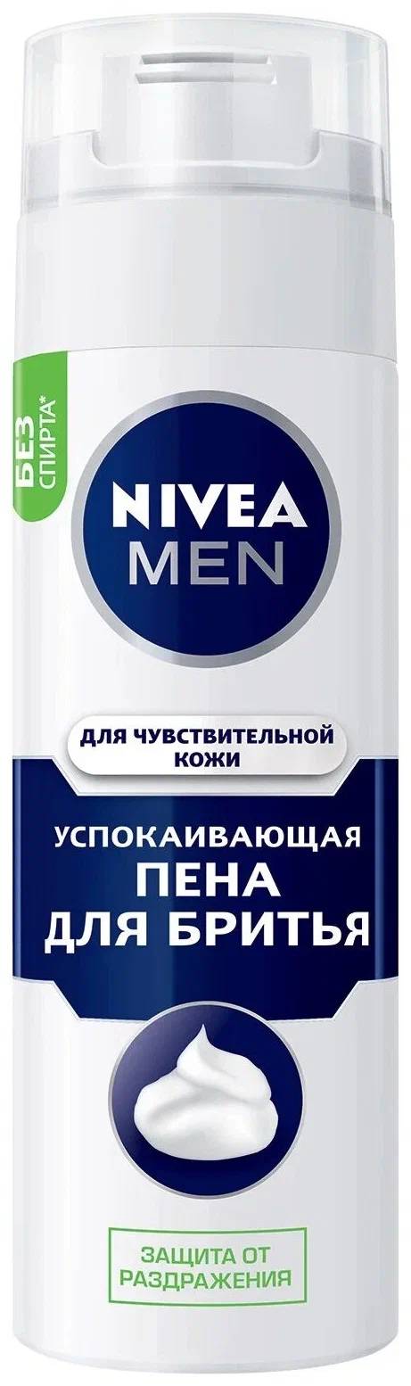 

Пена для бритья Nivea Men для чувствительной кожи, 250 мл