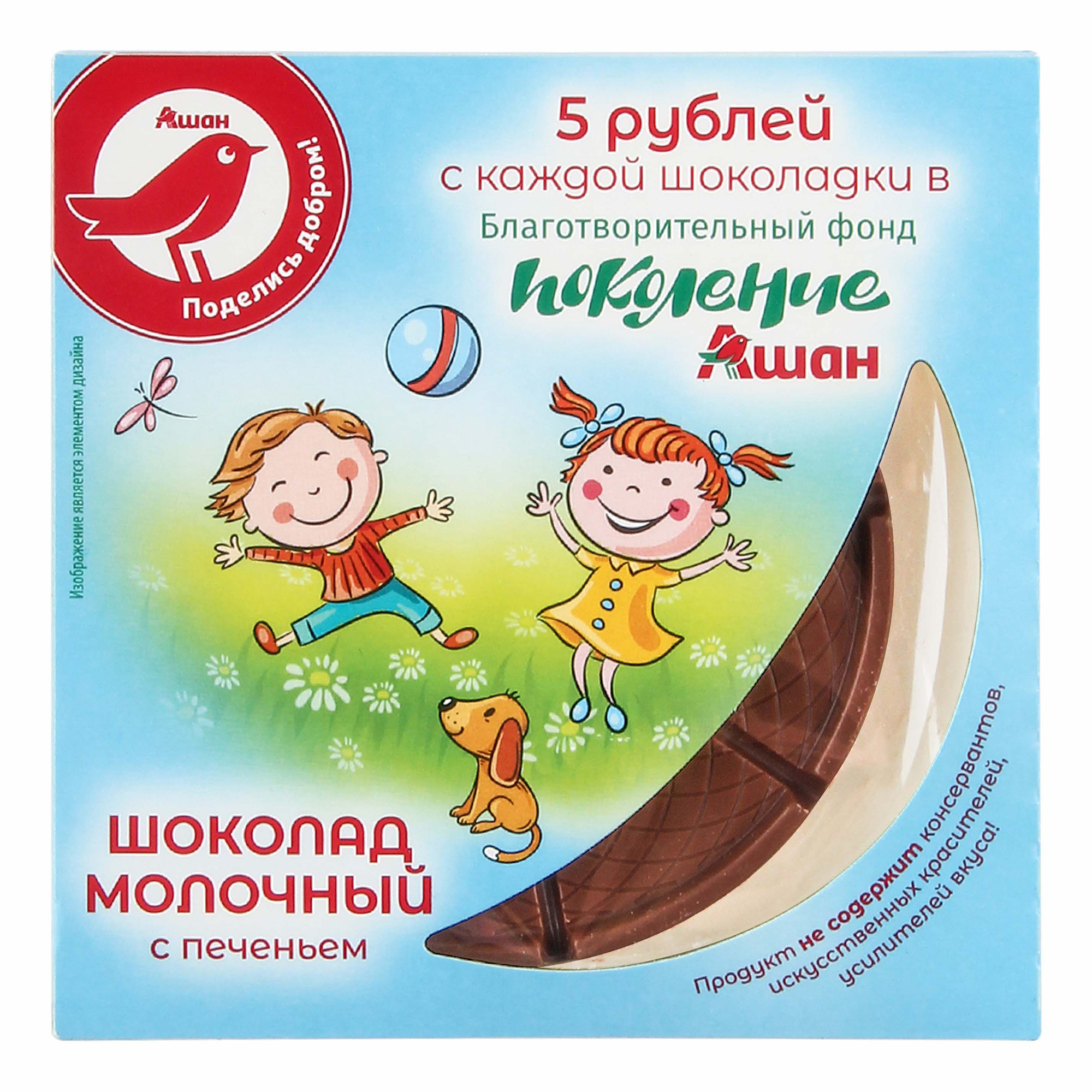Шоколад АШАН Красная птица молочный с печеньем 45 г