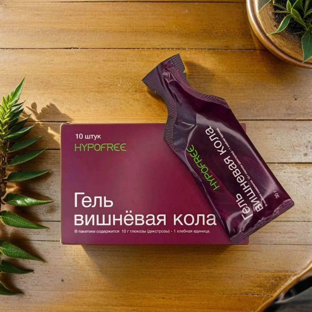 Гель HYPOFREE вишневая кола, 10 саше