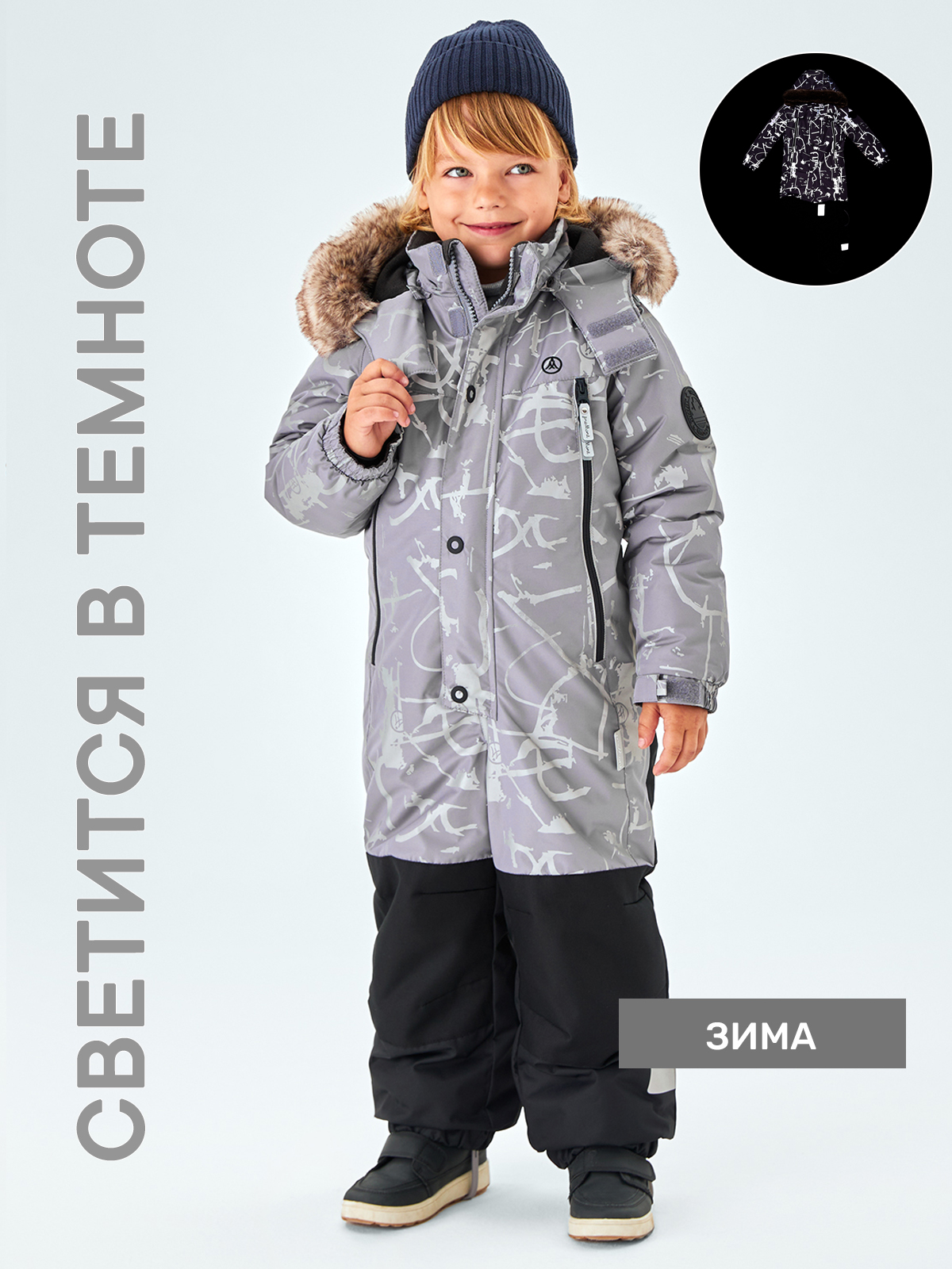 

Комбинезон детский Premont WP111600, серый, 152, WP111600