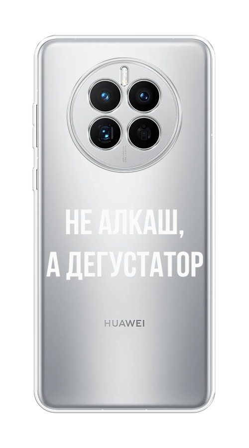 

Чехол на Huawei Mate 50 "Дегустатор", Белый;бежевый, 6109850-6