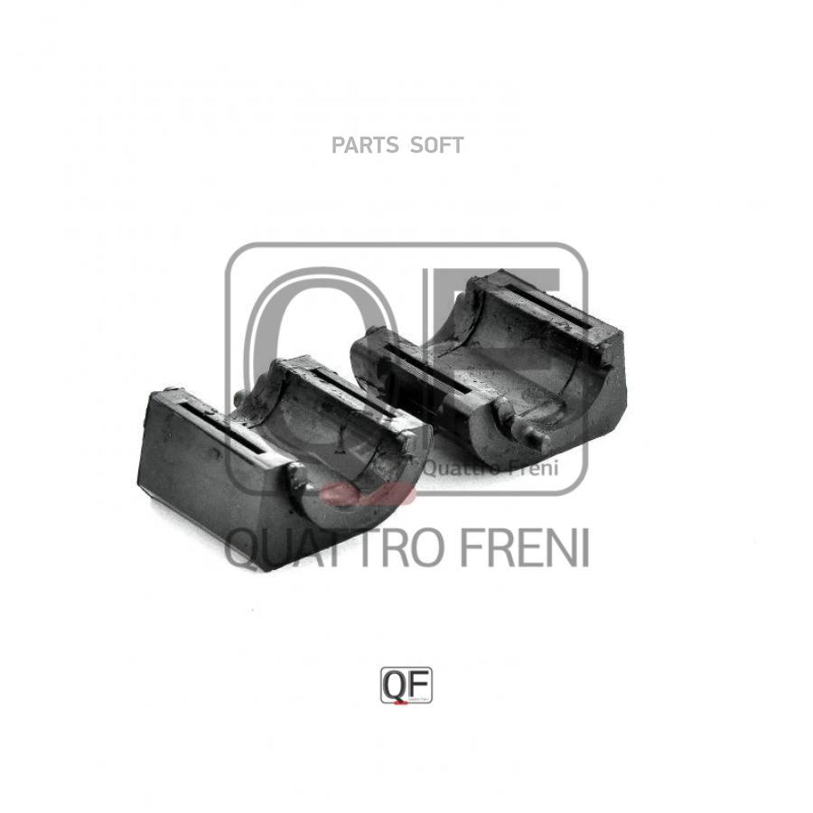 

Втулка стабилизатора QUATTRO FRENI QF23D00020