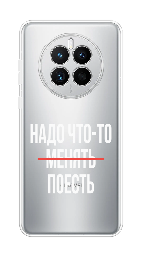 

Чехол на Huawei Mate 50 "Надо что-то поесть", Белый;красный, 6109850-6