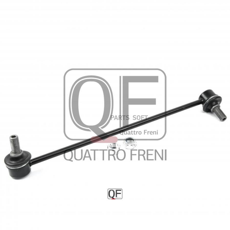 

Стойка стабилизатора QUATTRO FRENI QF13D00229