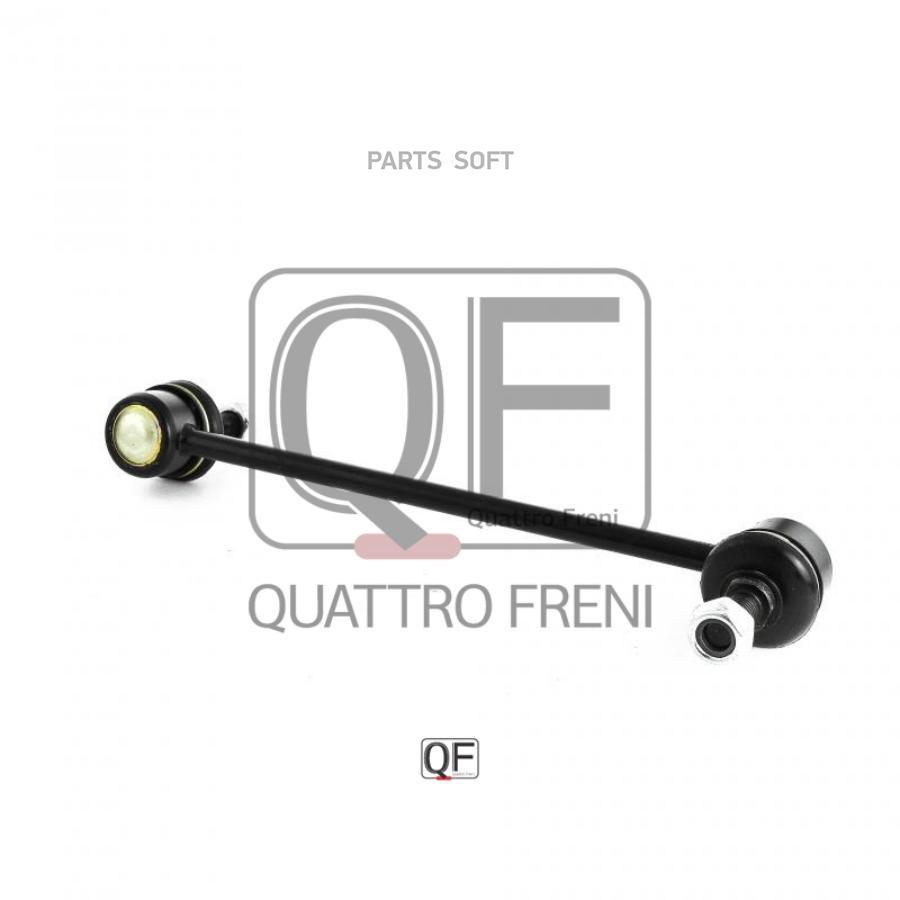 

Стойка стабилизатора QUATTRO FRENI QF13D00024