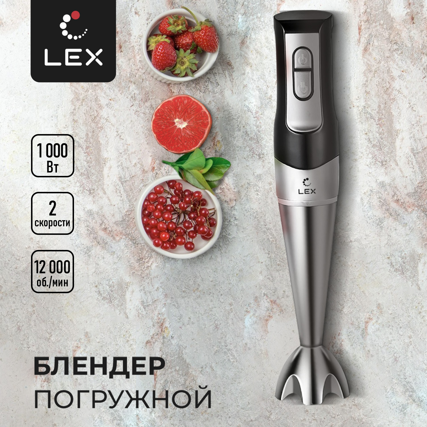 

Погружной блендер LEX LXHB1005-1 черный, LXHB1005-1