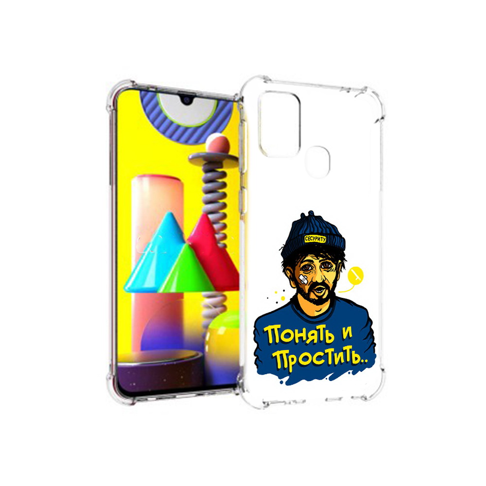 

Чехол MyPads Tocco для Samsung Galaxy M31 понять и простить (PT147019.488.550), Прозрачный, Tocco