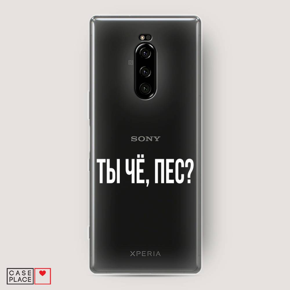 

Чехол Awog на Sony Xperia 1/XZ4 "Ты чё, пес", Разноцветный, 54250-6