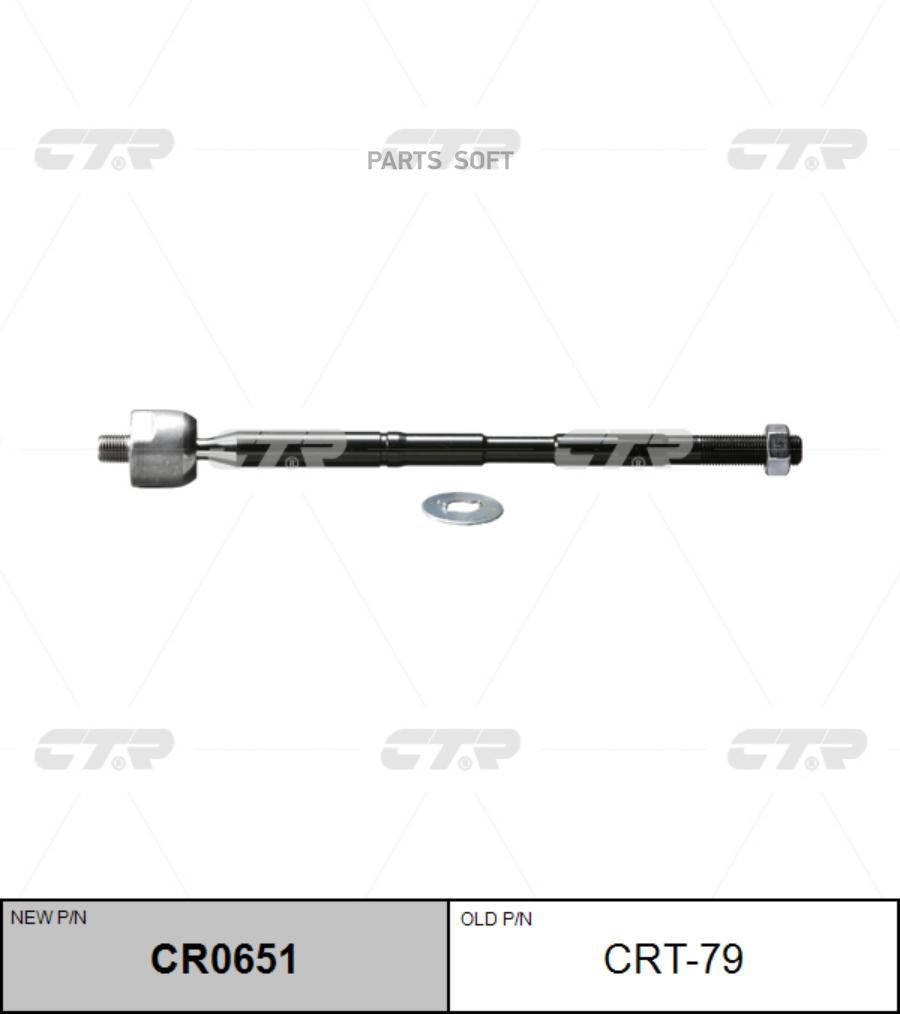 

Тяга рулевая TOYOTA: SCION TC (ANT10) 04-10, WISH (ANE11, ZNE10, XE10) 12/03-10/09