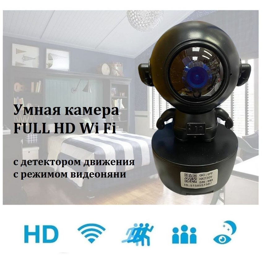 

Умная Wi Fi smart камера TOP-Store Астронавт А6 4K FULL HD черная, Черный, Астронавт А6