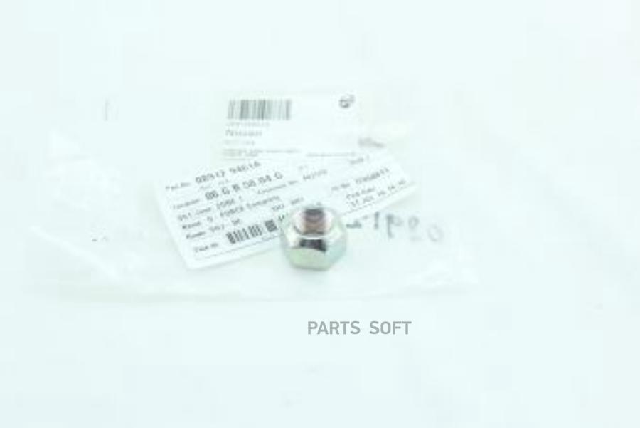 

Гайка NISSAN 089129461A