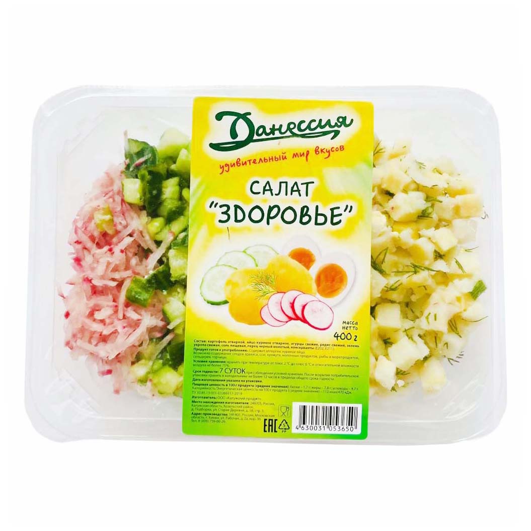 Салат Данессия Здоровье 400 г