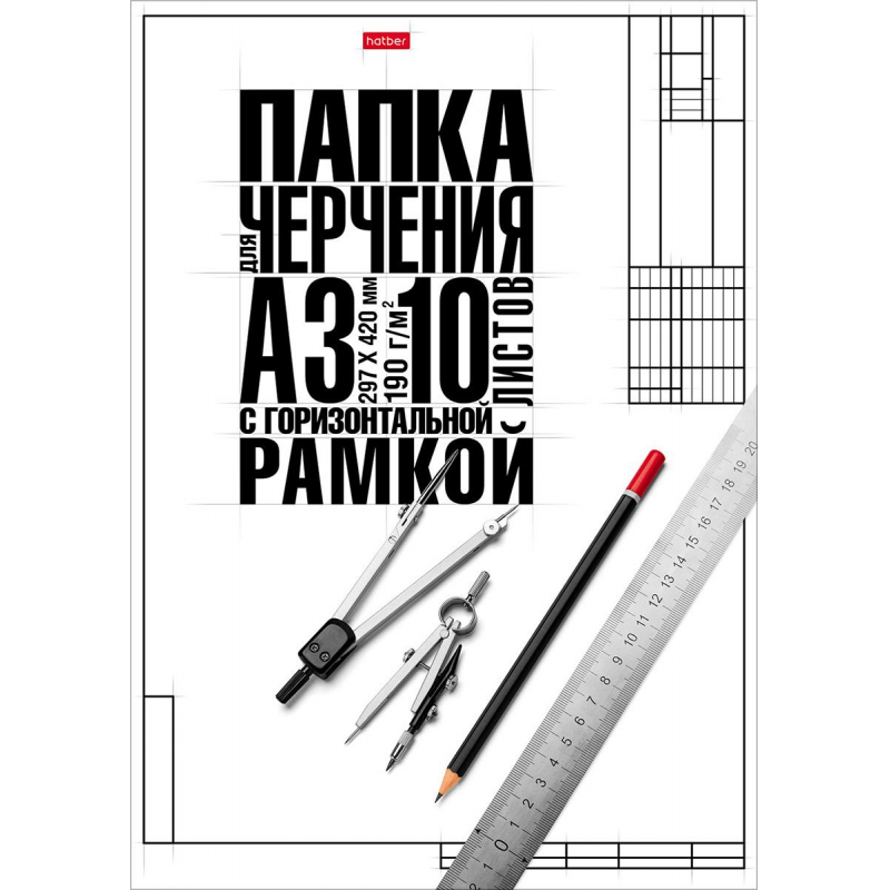 

Папка Hatber для черчения А3 с горизонтальным штампом, Классика, Белый