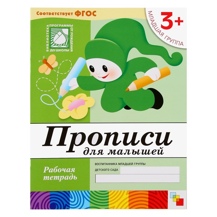

Набор рабочих тетрадей