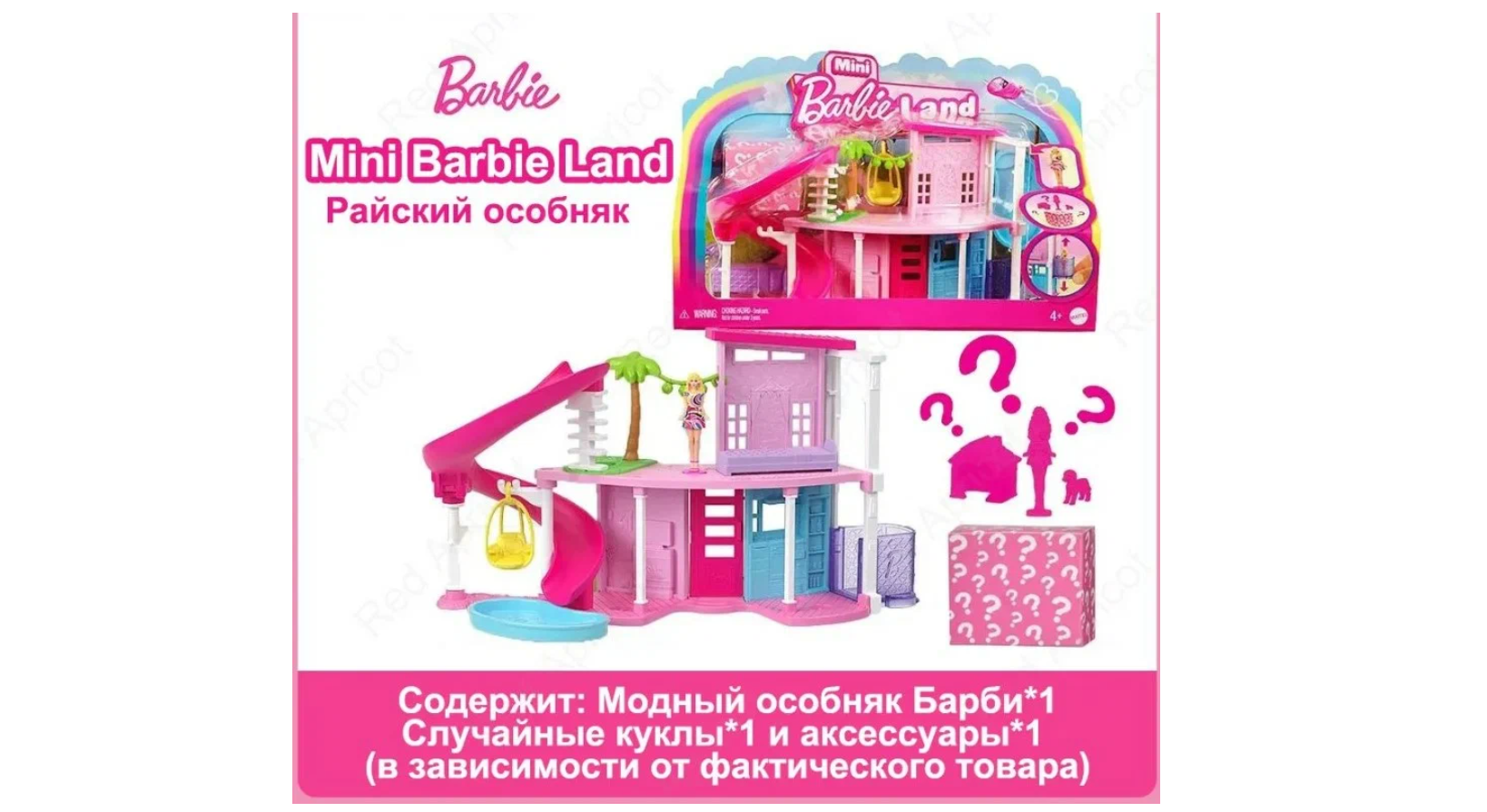 Кукольный домик Barbie розовый 38 см 2700₽