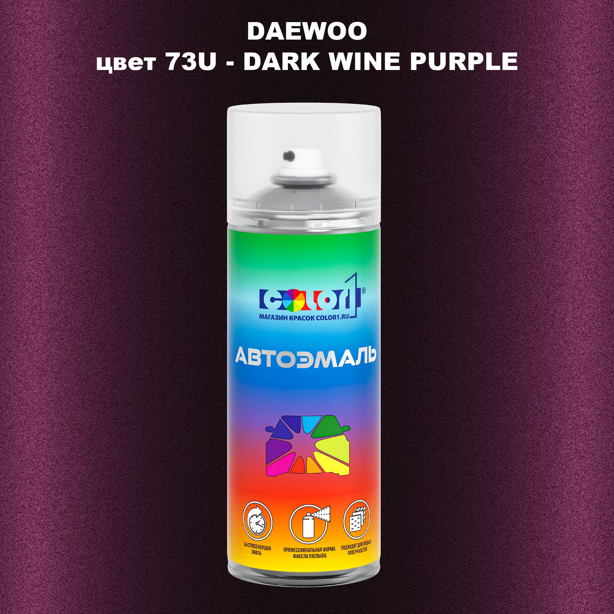 

Аэрозольная краска COLOR1 для DAEWOO, цвет 73U - DARK WINE PURPLE, Прозрачный