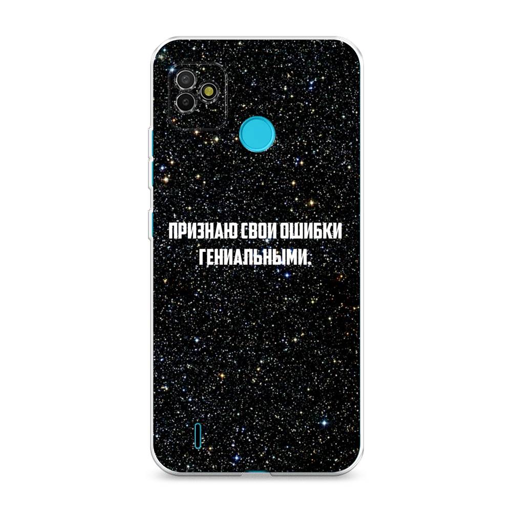 

Чехол на Tecno POP 5 "Признаю свои ошибки гениальными", Черный;белый, 301150-6