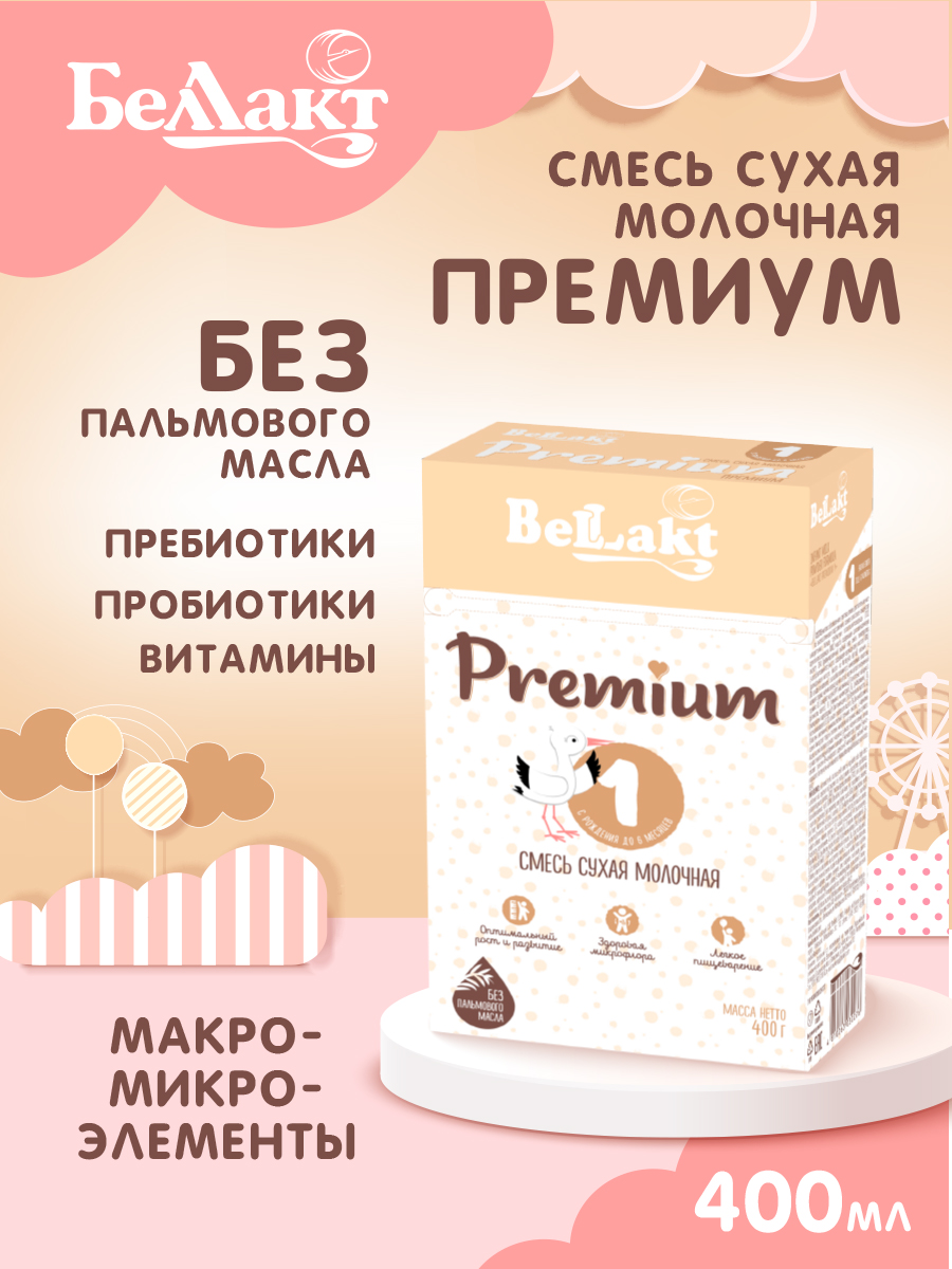 Смесь Беллакт Premium 1, 400г