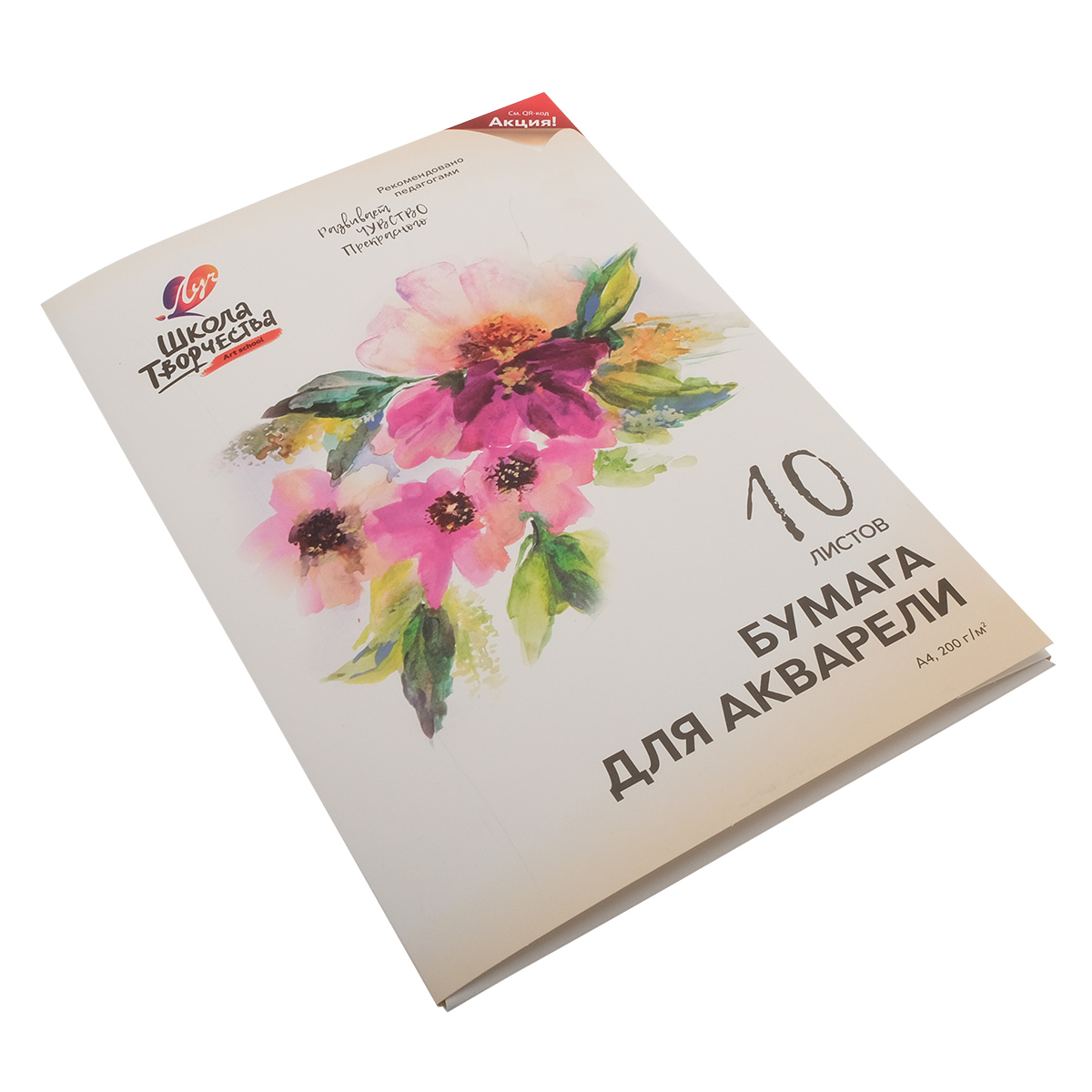 

Папка ЛУЧ для акварели А4 Школа творчества Гознак, Бежевый